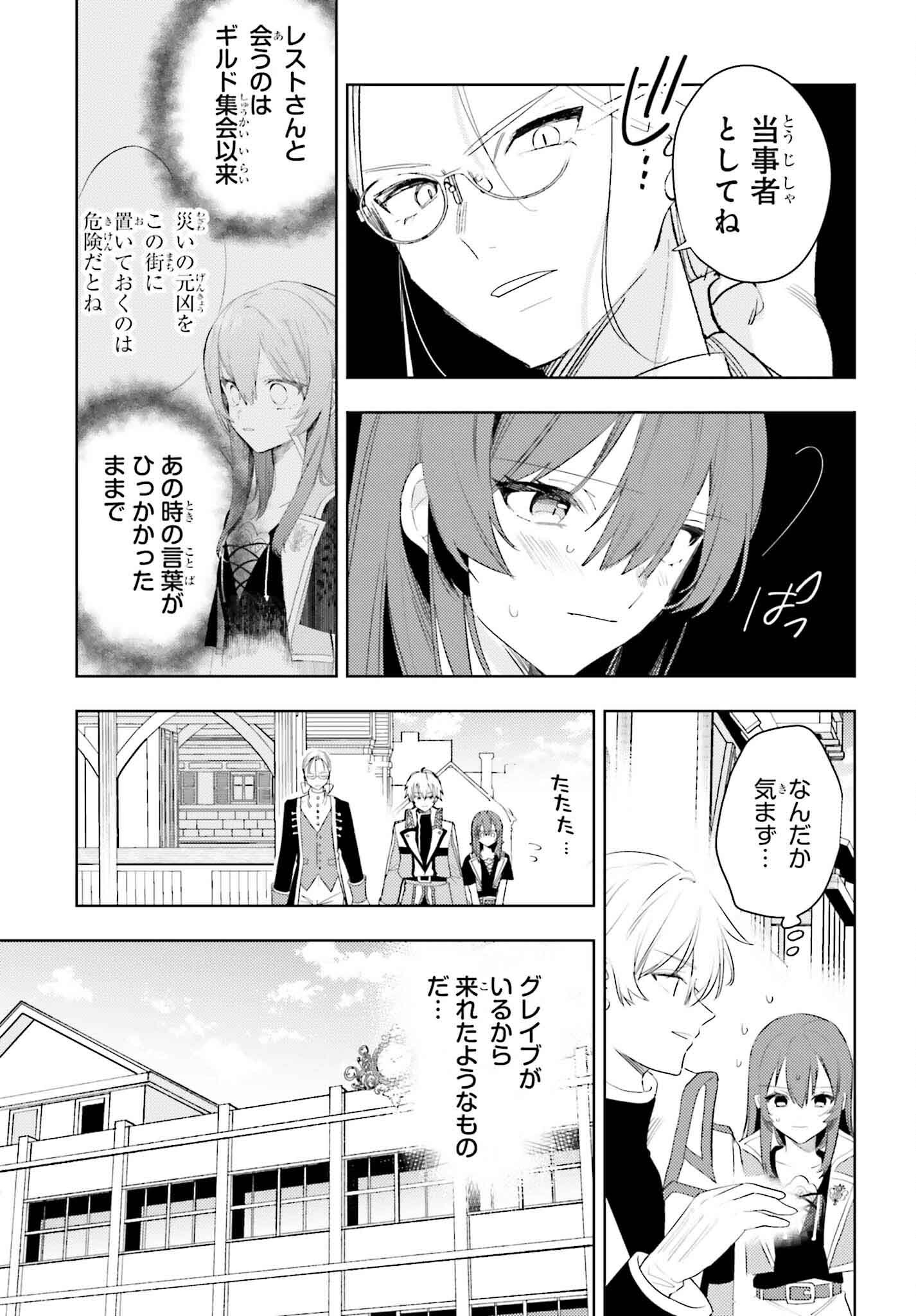 女鍛冶師はお人好しギルドに拾われました～新天地でがんばる鍛冶師生活～ - 第21話 - Page 5