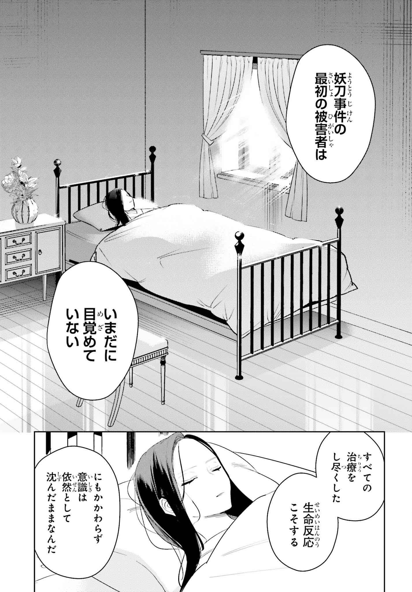 女鍛冶師はお人好しギルドに拾われました～新天地でがんばる鍛冶師生活～ - 第21話 - Page 7