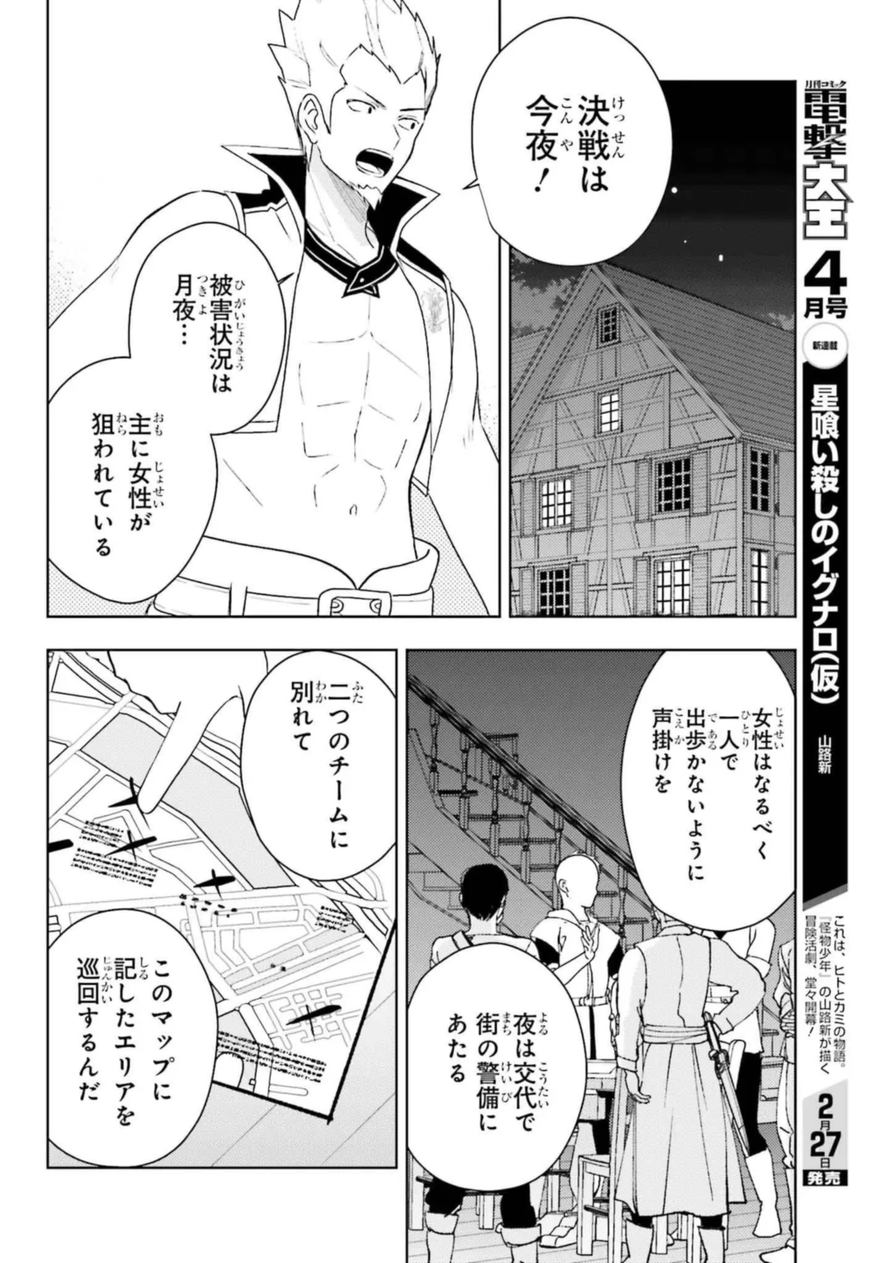 女鍛冶師はお人好しギルドに拾われました～新天地でがんばる鍛冶師生活～ - 第20話 - Page 16