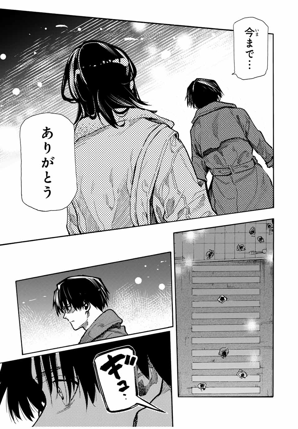 十字架のろくにん - 第160話 - Page 15