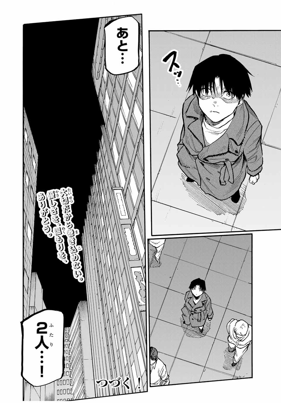 十字架のろくにん - 第160話 - Page 20