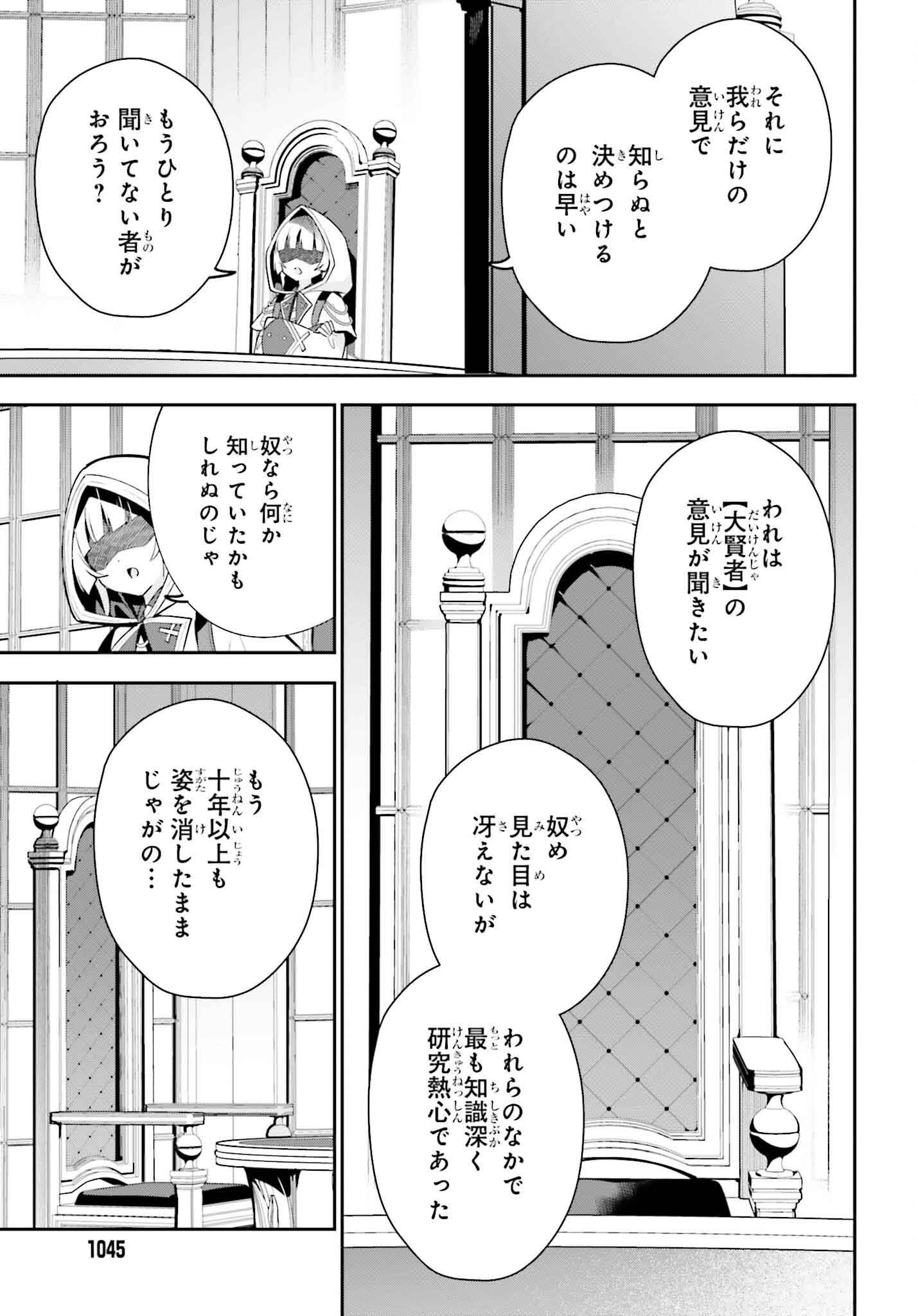 ギルドの受付嬢ですが、残業は嫌なのでボスをソロ討伐しようと思います - 第30話 - Page 7