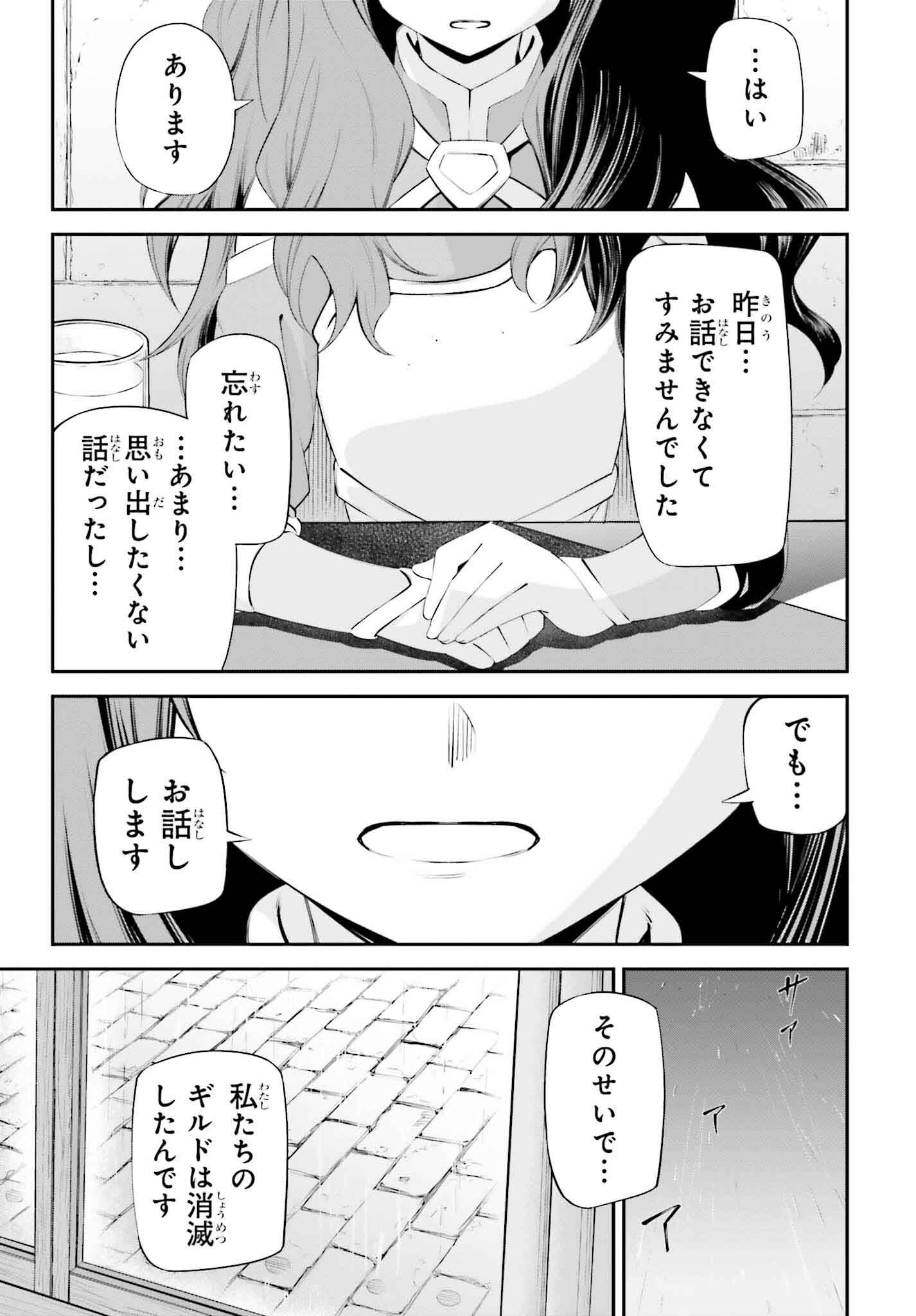 ソードアート・オンライン アインクラッド - 第28話 - Page 7