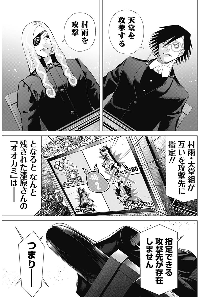 ジャンケットバンク - 第145話 - Page 4