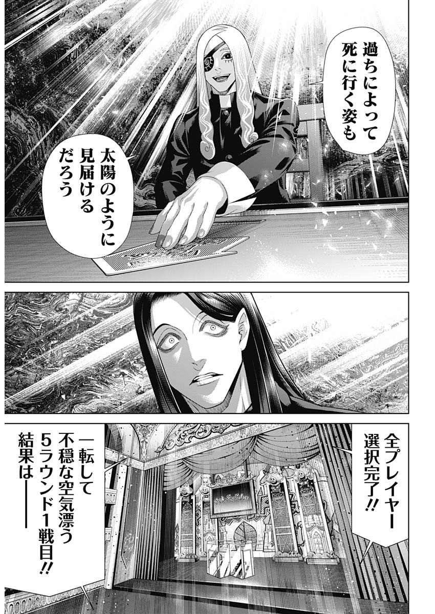 ジャンケットバンク - 第145話 - Page 12