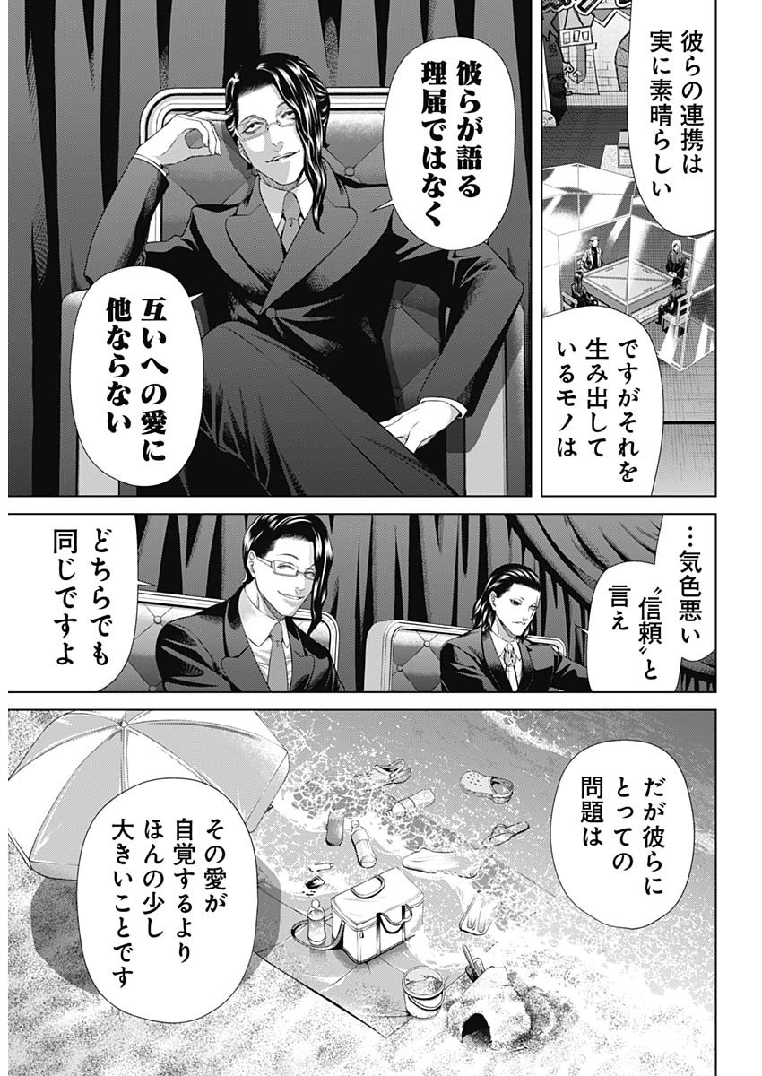 ジャンケットバンク - 第145話 - Page 16