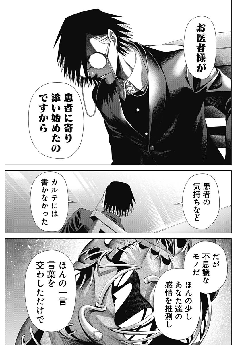 ジャンケットバンク - 第145話 - Page 18