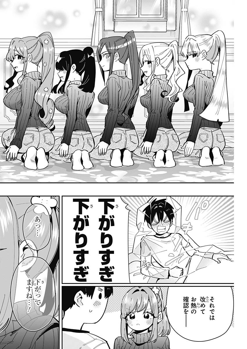 君のことが大大大大大好きな100人の彼女 - 第171話 - Page 18