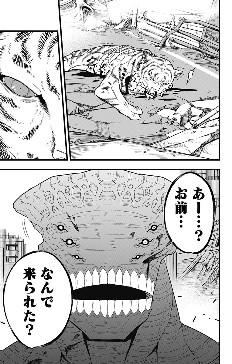 怪獣８号 - 第104話 - Page 23