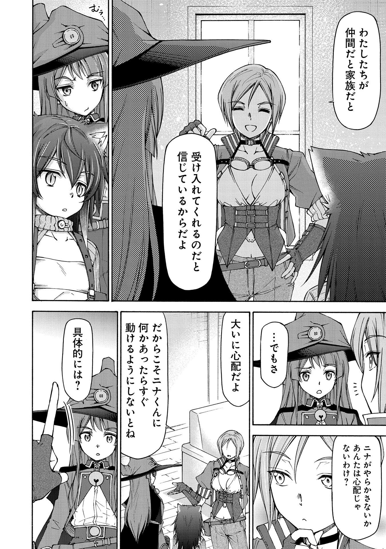 メイドなら当然です。 濡れ衣を着せられた万能メイドさんは旅に出ることにしました - 第17話 - Page 20