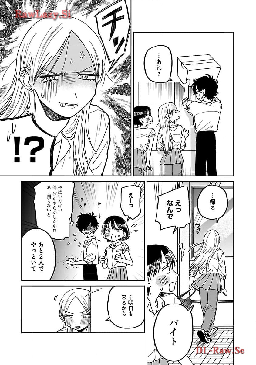 まどわせないで矢守くん - 第4話 - Page 13