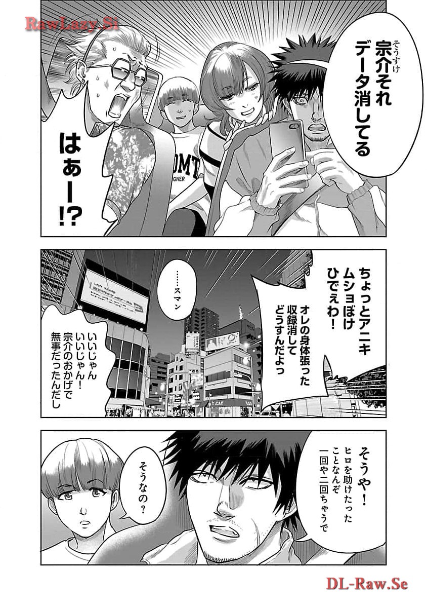 ムショぼけ～懲役たちのレクイエム～ - 第6話 - Page 24