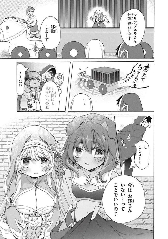 「ククク……。奴は四天王の中でも最弱」と解雇された俺、なぜか勇者と聖女の師匠になる 第30.2話 - Trang 5