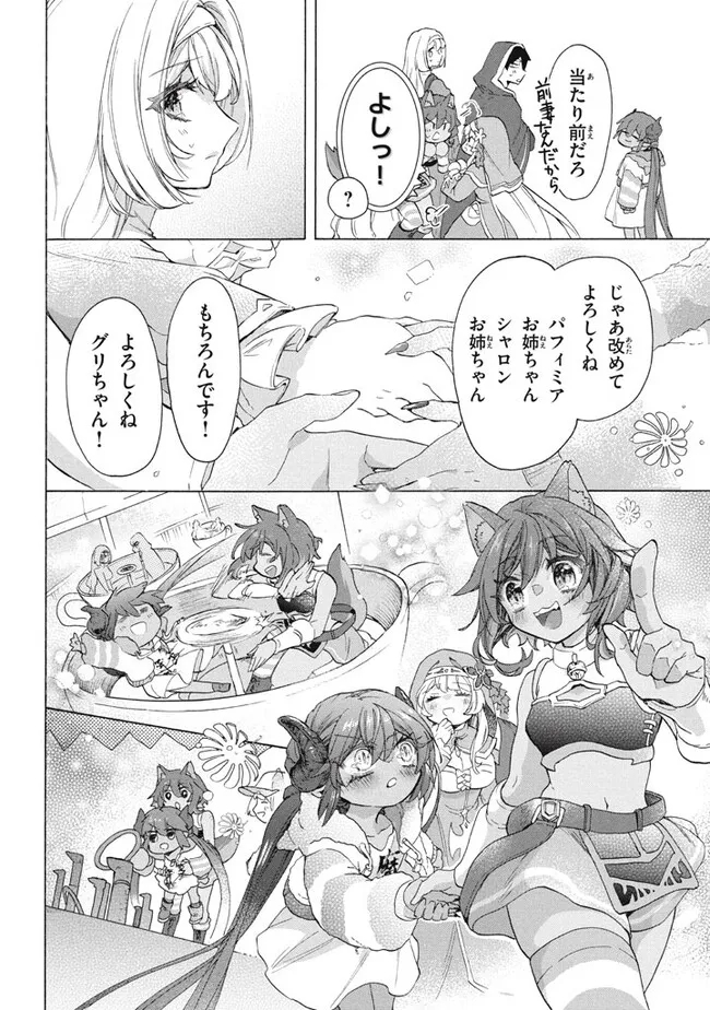 「ククク……。奴は四天王の中でも最弱」と解雇された俺、なぜか勇者と聖女の師匠になる 第30.2話 - Trang 6