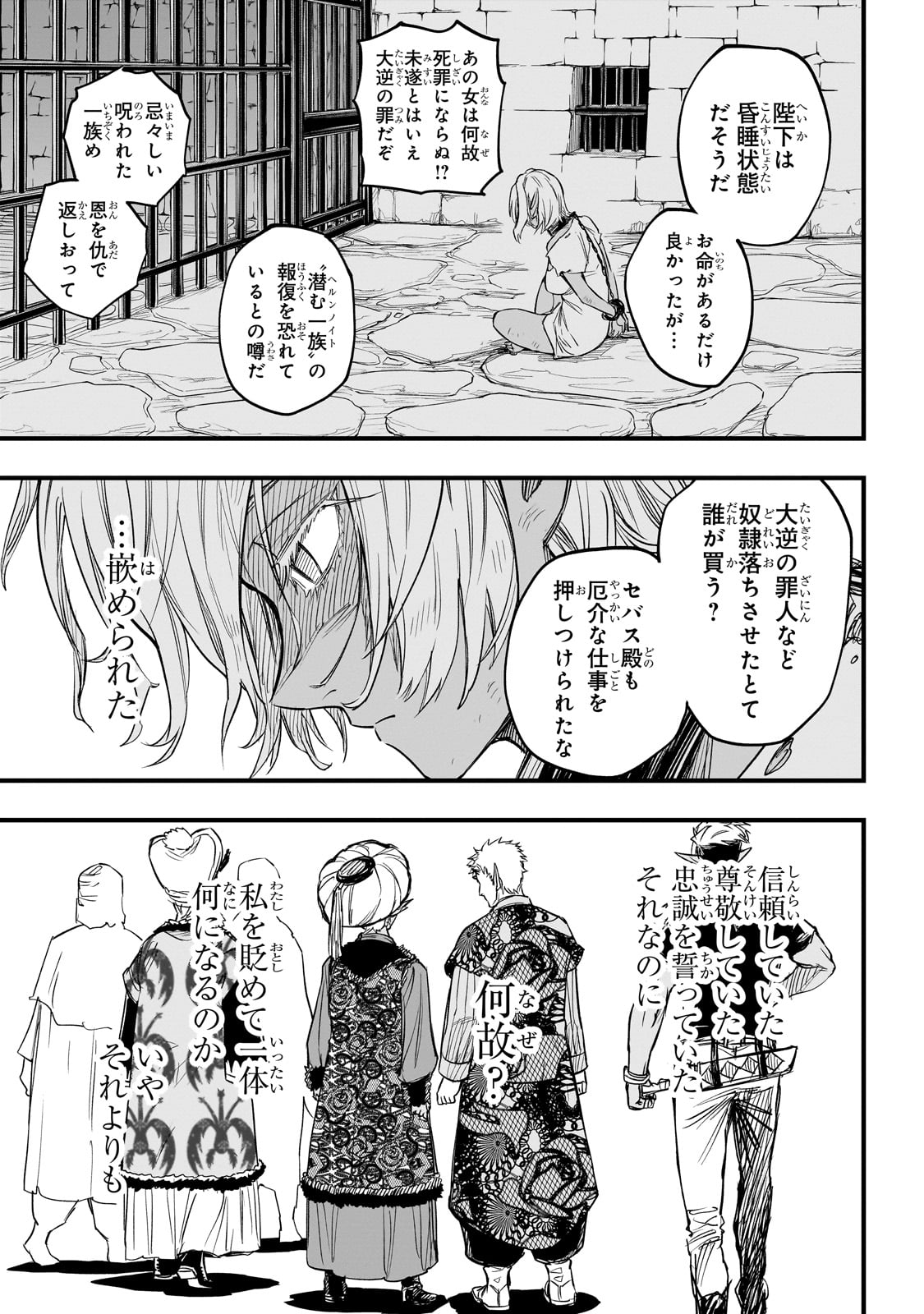 転生悪魔の最強勇者育成計画 - 第4話 - Page 7