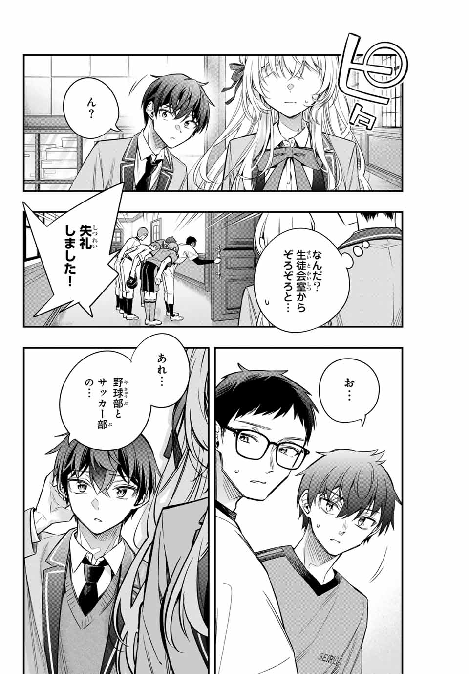 時々ボソッとロシア語でデレる隣のアーリャさん - 第35話 - Page 12