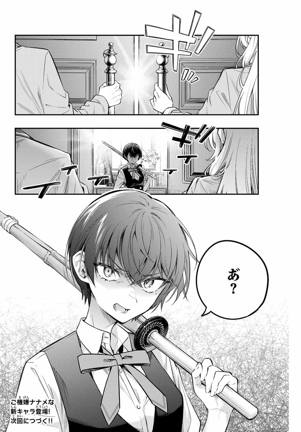 時々ボソッとロシア語でデレる隣のアーリャさん - 第35話 - Page 18