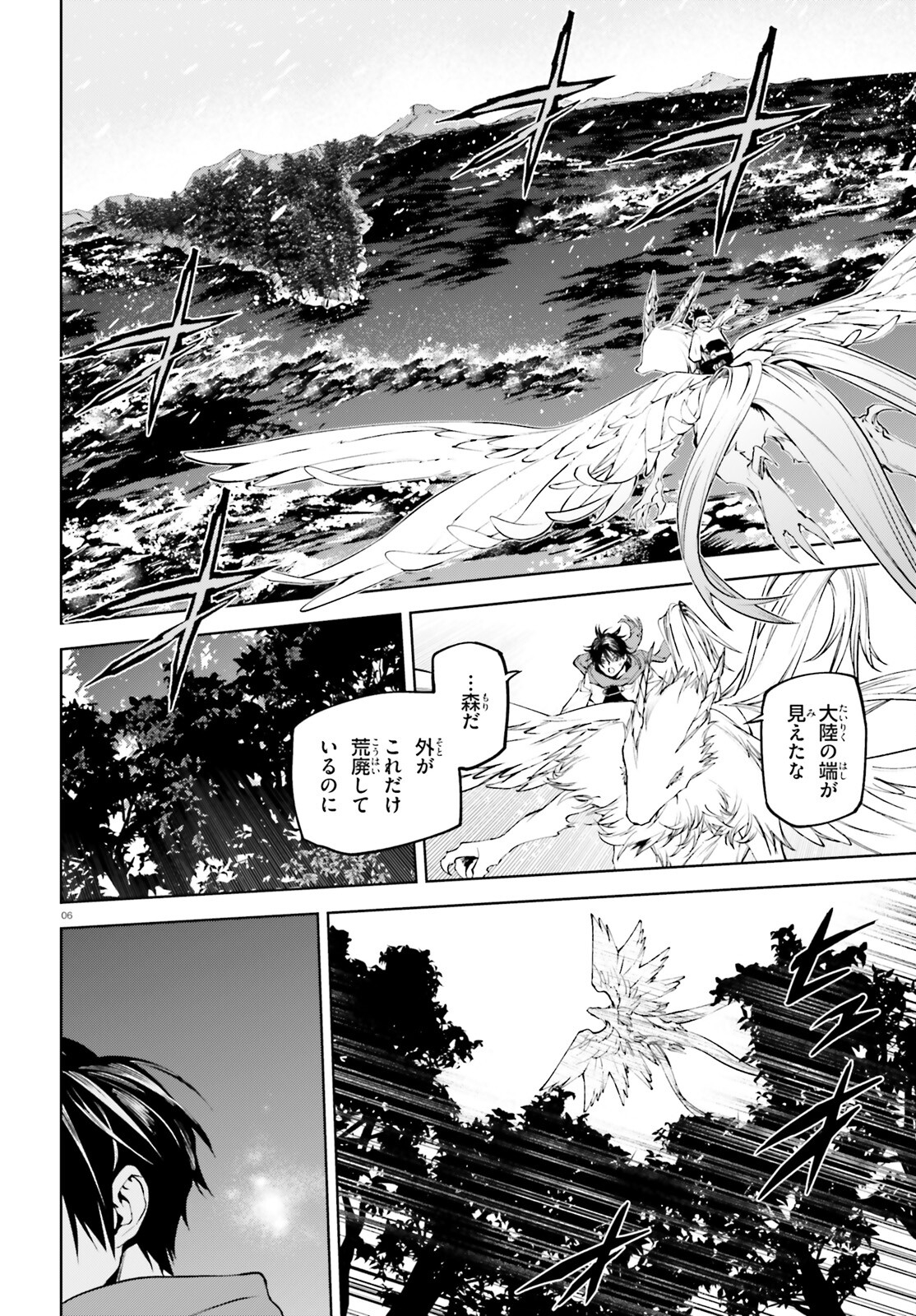 世界の終わりの世界録〈アンコール〉 - 第81話 - Page 6