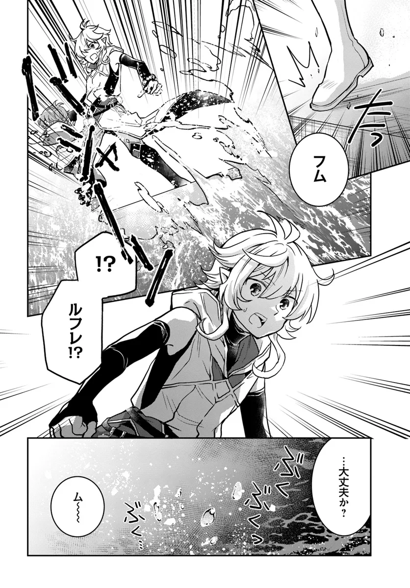 出遅れテイマーのその日暮らし - 第56話 - Page 4