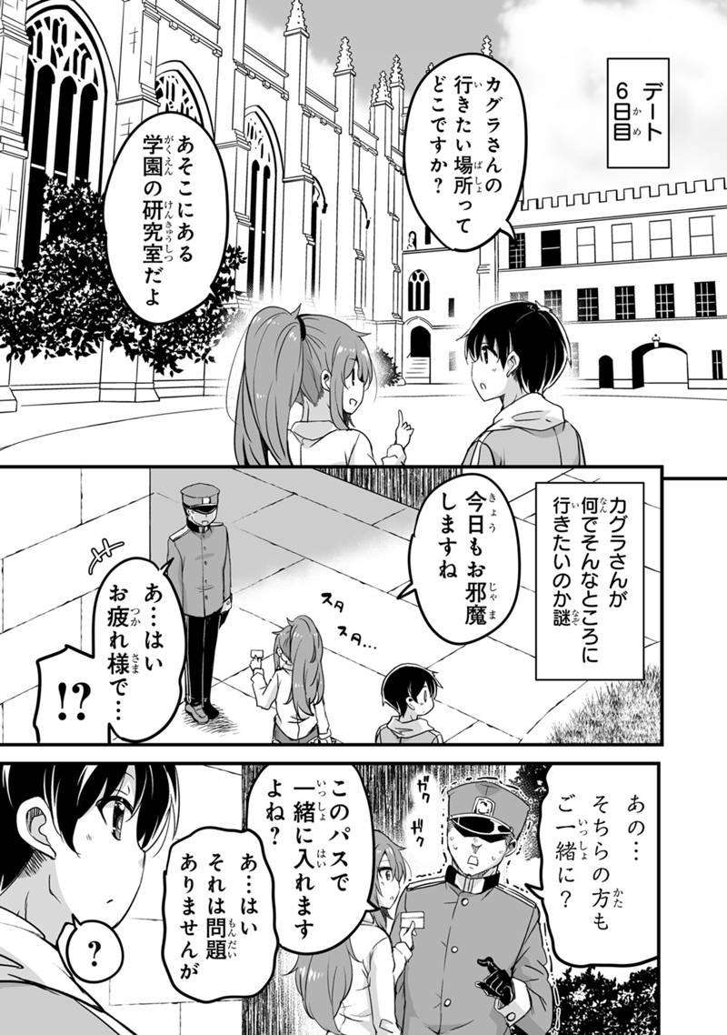 帰ってきた元勇者 - 第31.1話 - Page 9