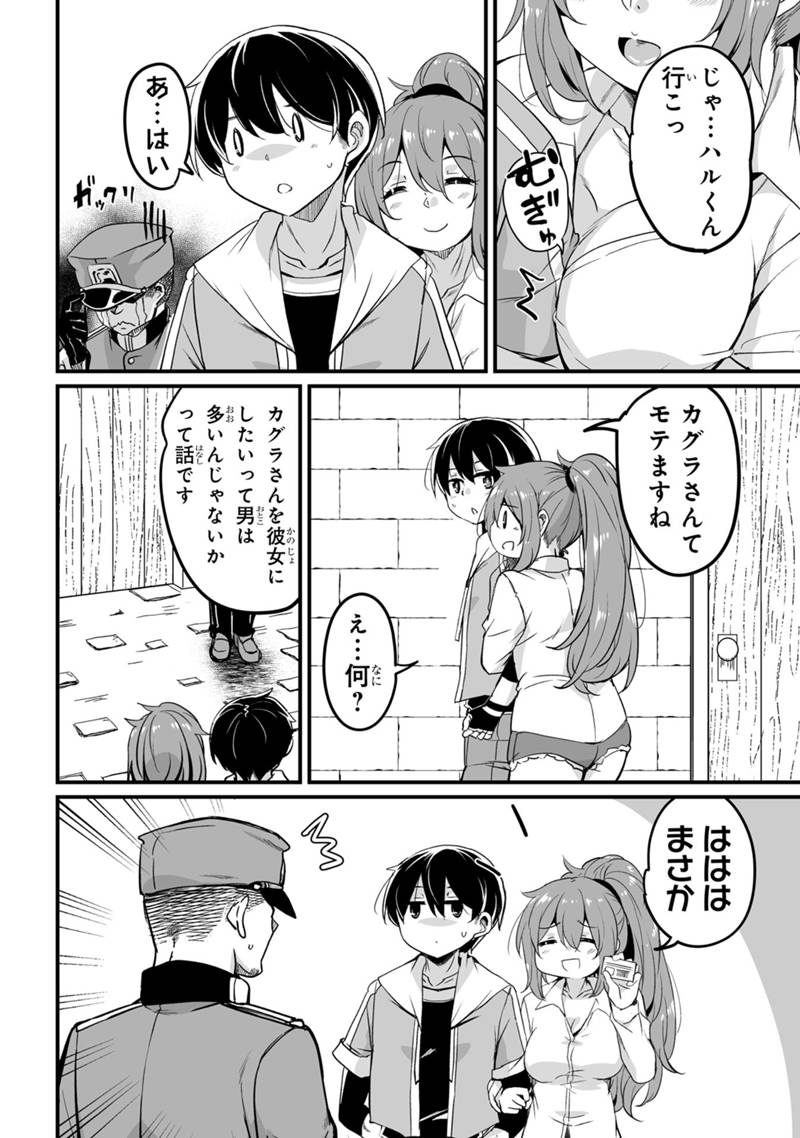 帰ってきた元勇者 - 第31.1話 - Page 10