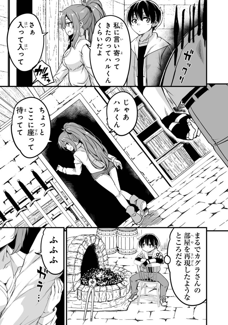 帰ってきた元勇者 - 第31.1話 - Page 11