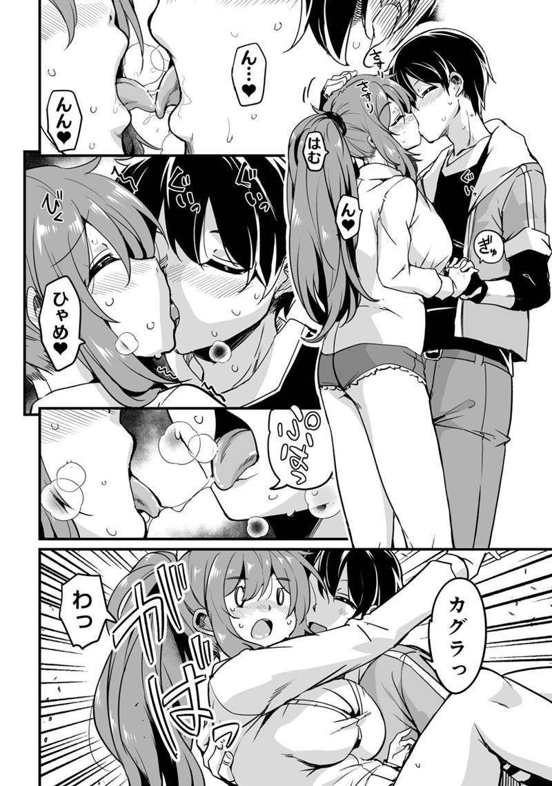 帰ってきた元勇者 - 第31.1話 - Page 16