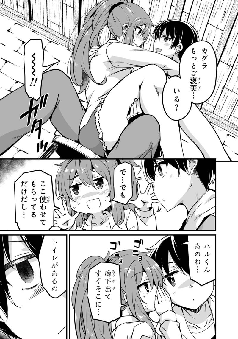 帰ってきた元勇者 - 第31.1話 - Page 17