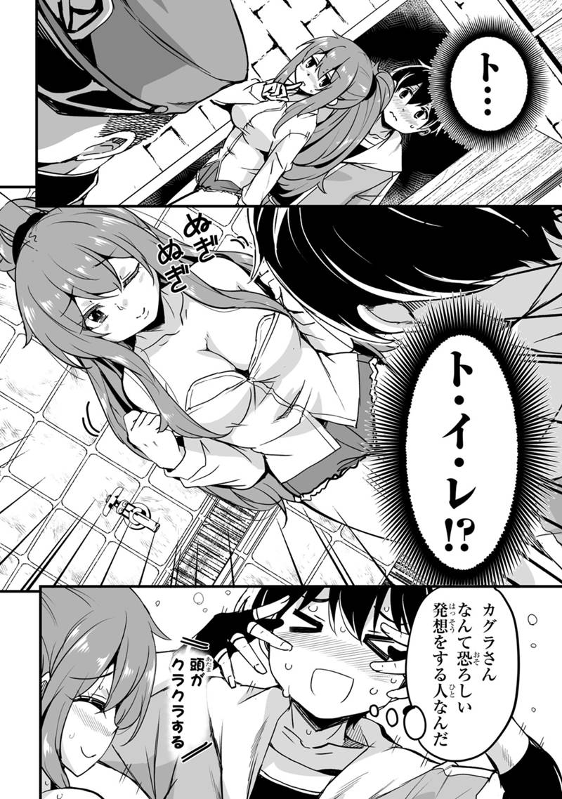 帰ってきた元勇者 - 第31.1話 - Page 18