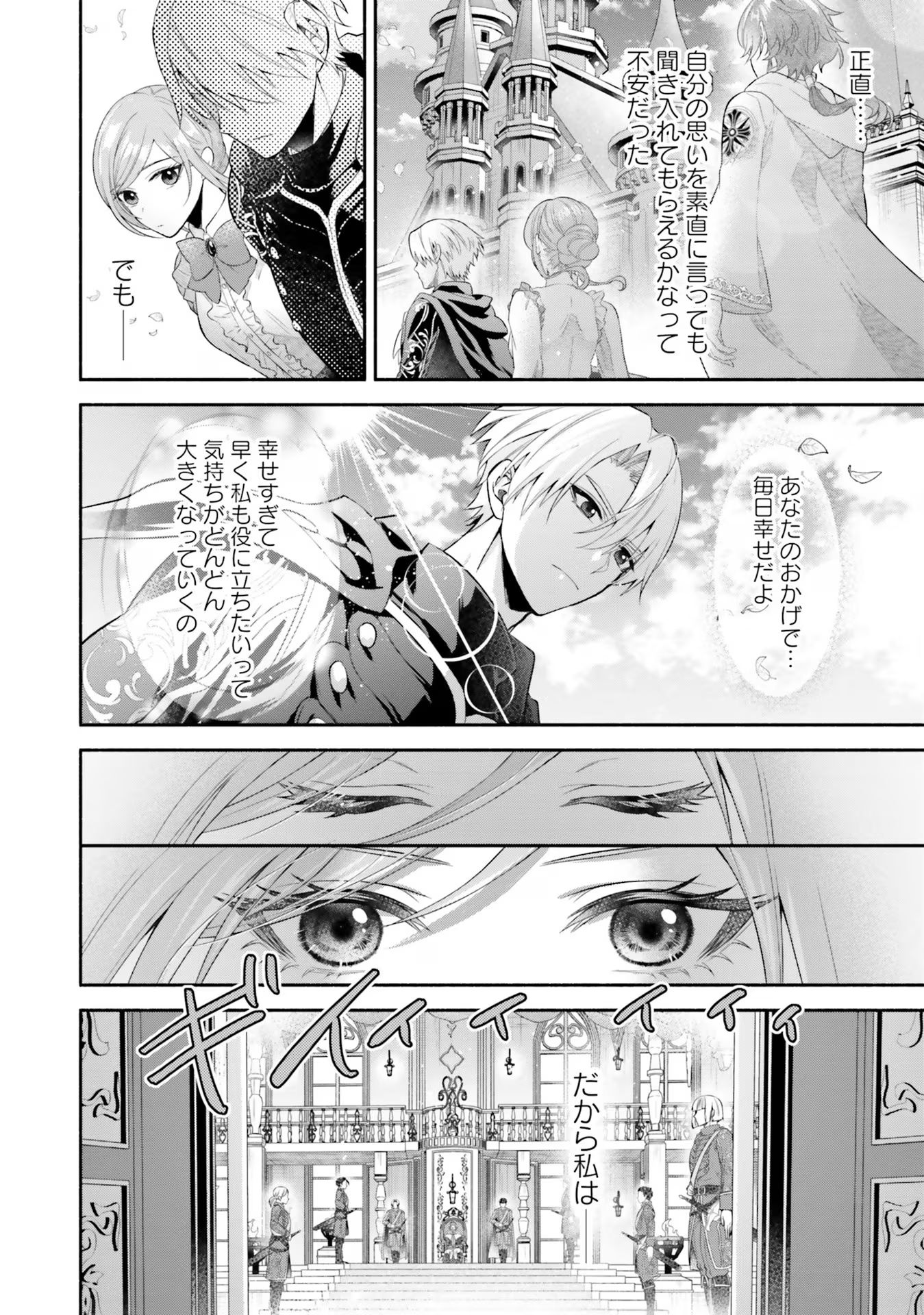 人生に疲れた最強魔術師は諦めて眠ることにした - 第5話 - Page 24