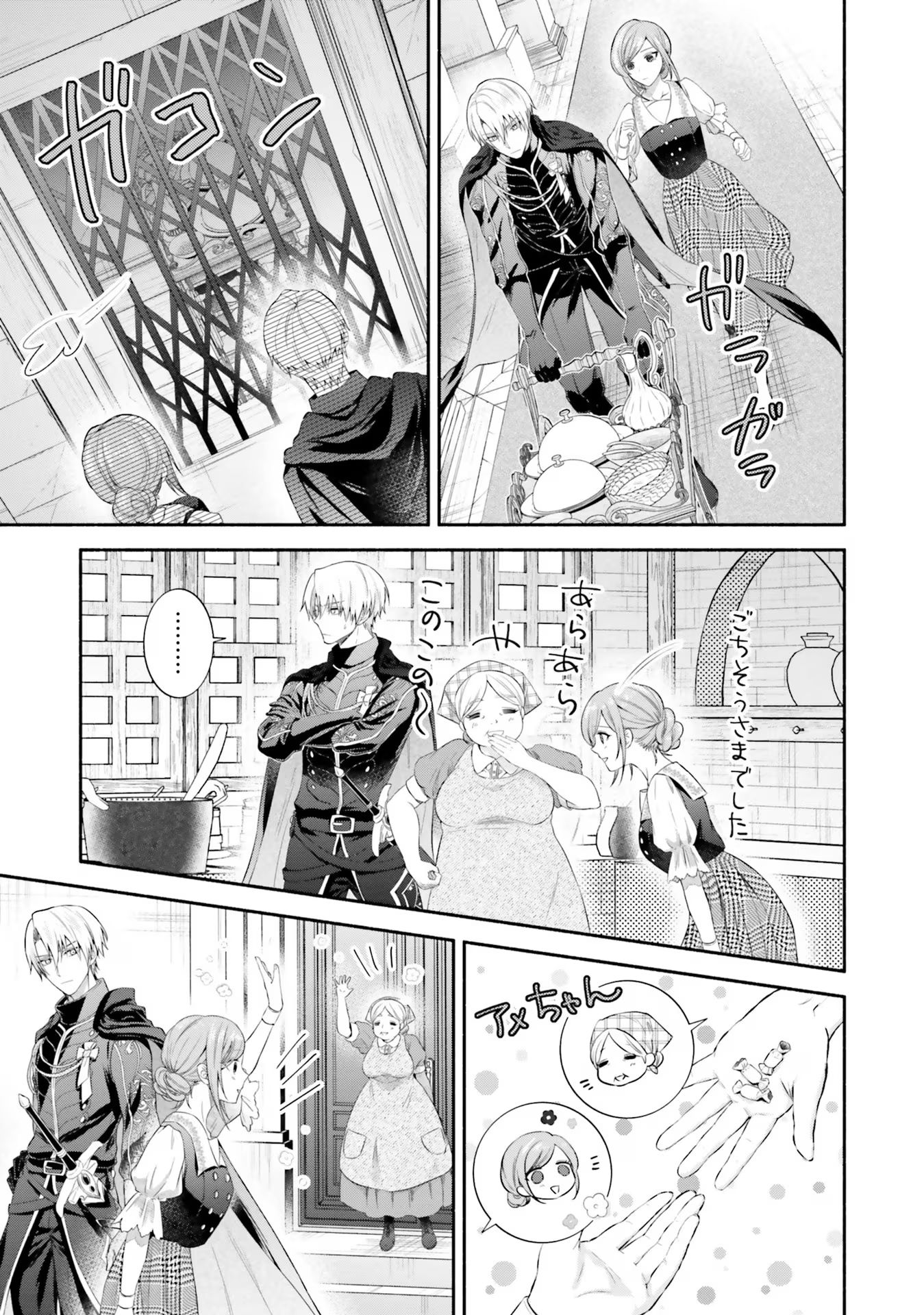 人生に疲れた最強魔術師は諦めて眠ることにした - 第3話 - Page 7