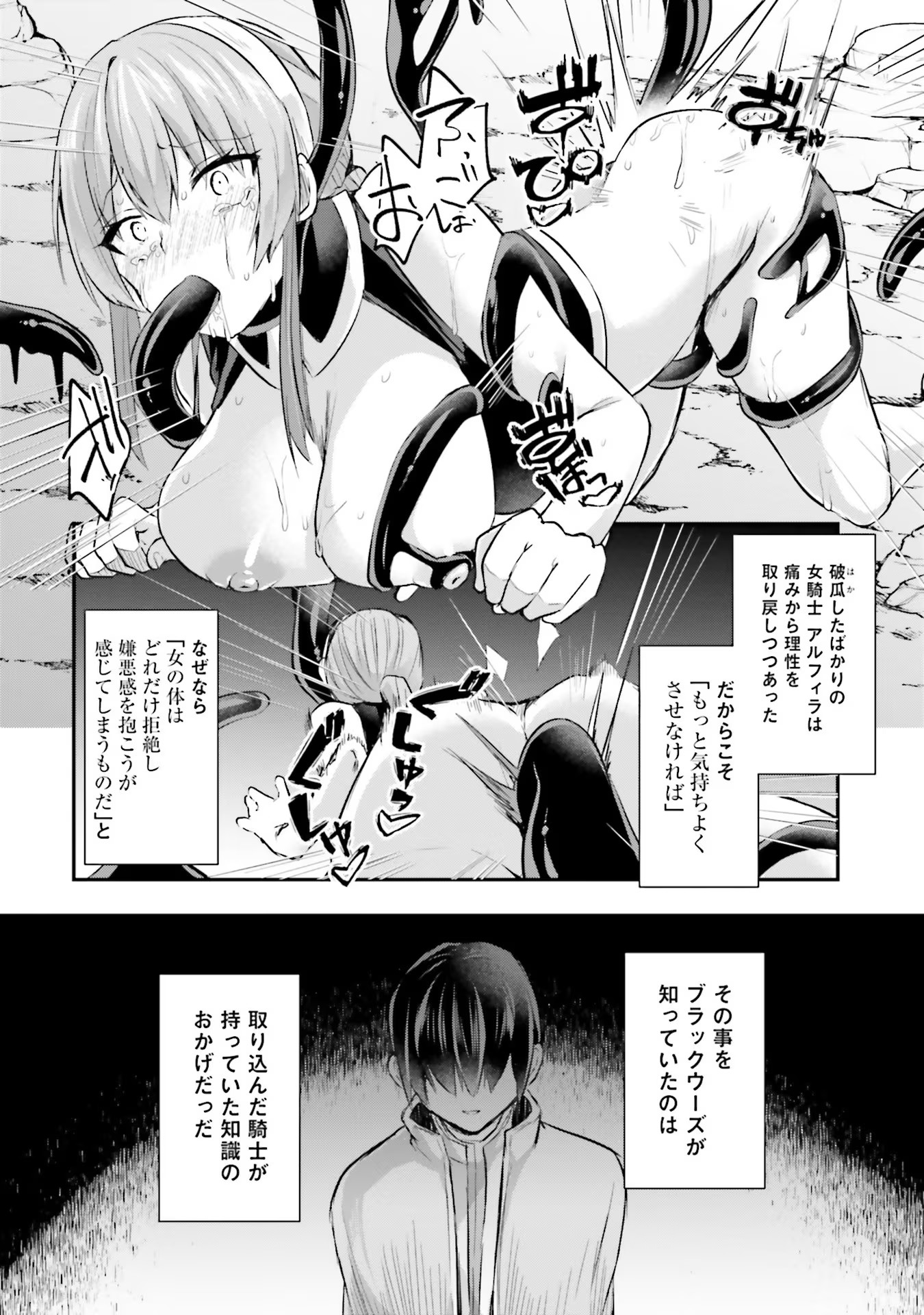 淫靡な洞窟のその奥で - 第10話 - Page 2