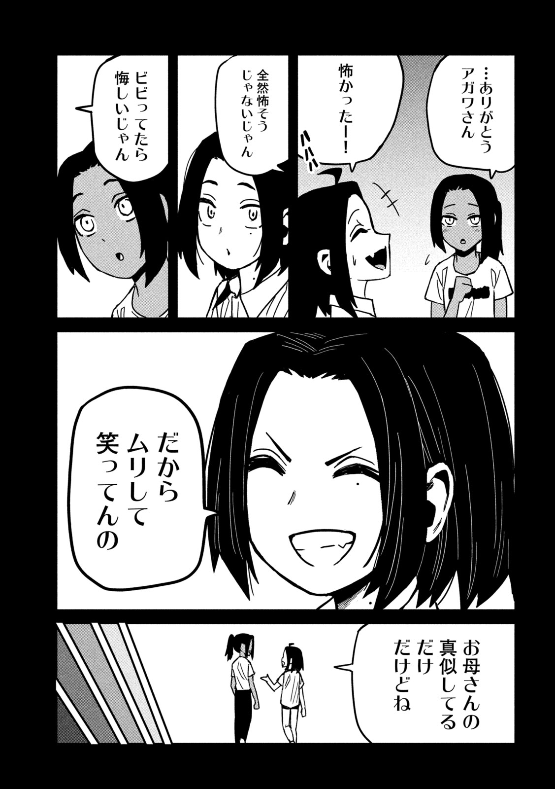 だれでも抱けるキミが好き - 第34話 - Page 9