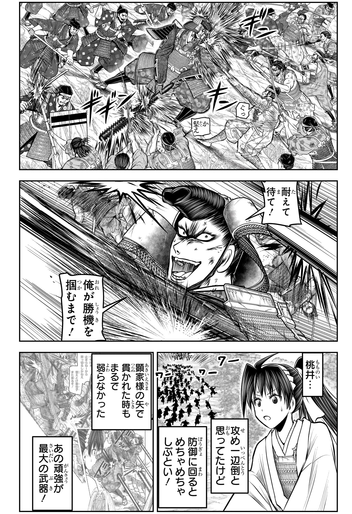 逃げ上手の若君 - 第151話 - Page 12