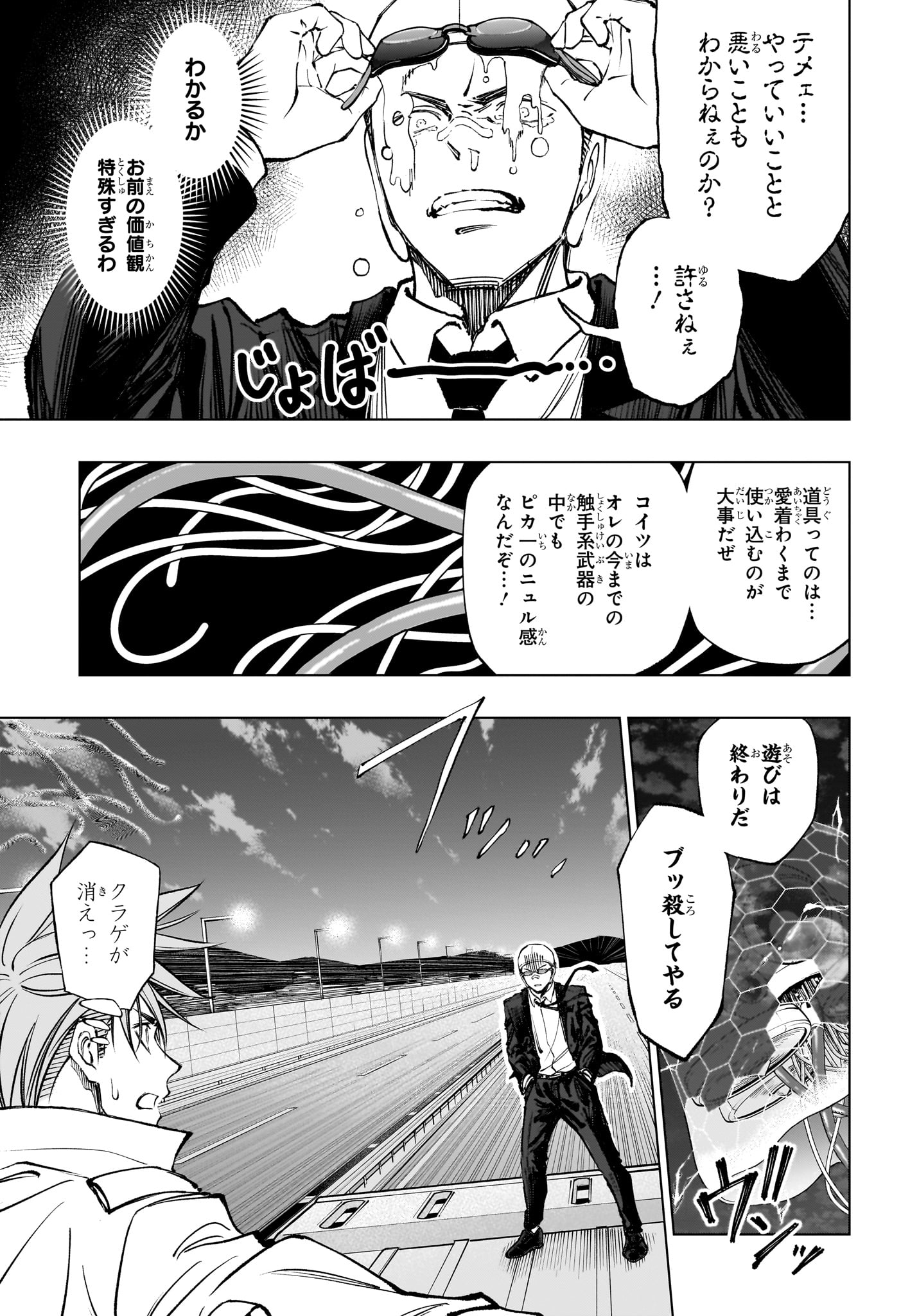 キルアオ - 第47話 - Page 5