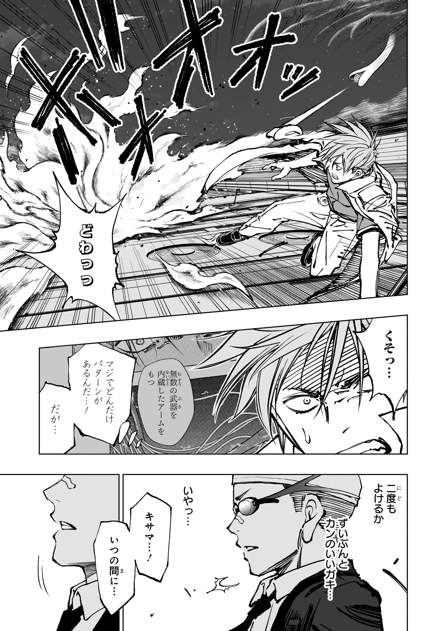 キルアオ - 第47話 - Page 7