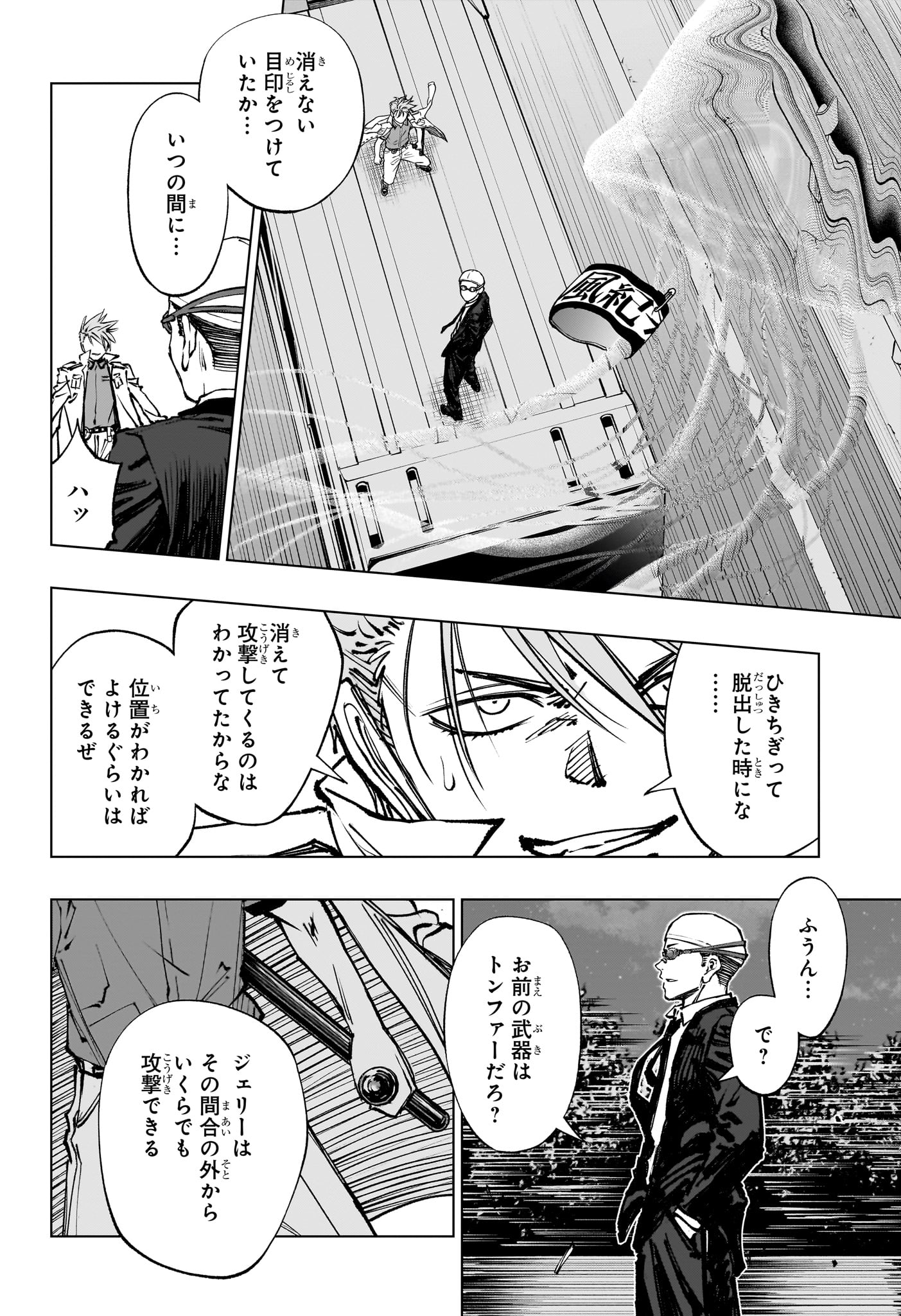 キルアオ - 第47話 - Page 8