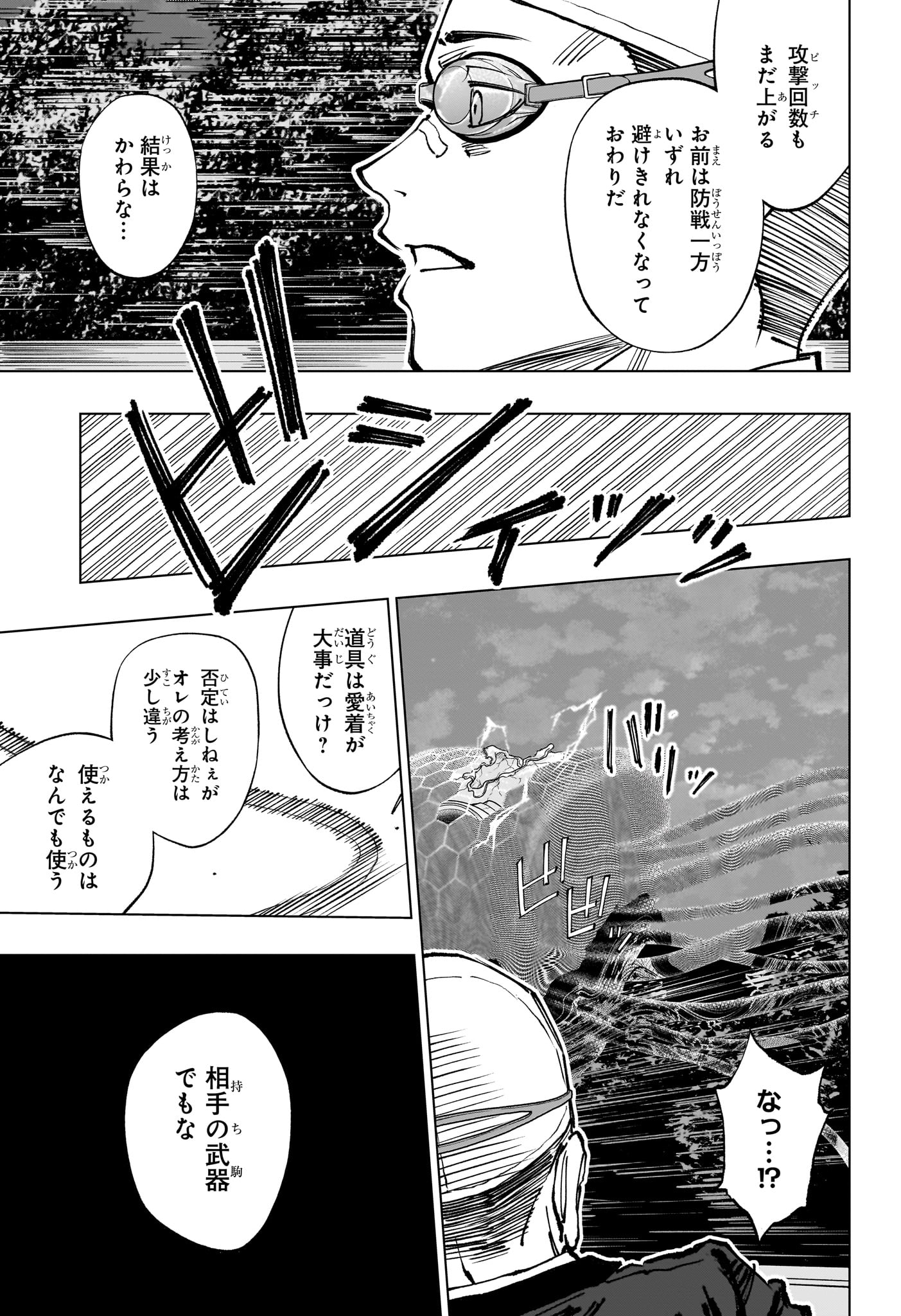 キルアオ - 第47話 - Page 9