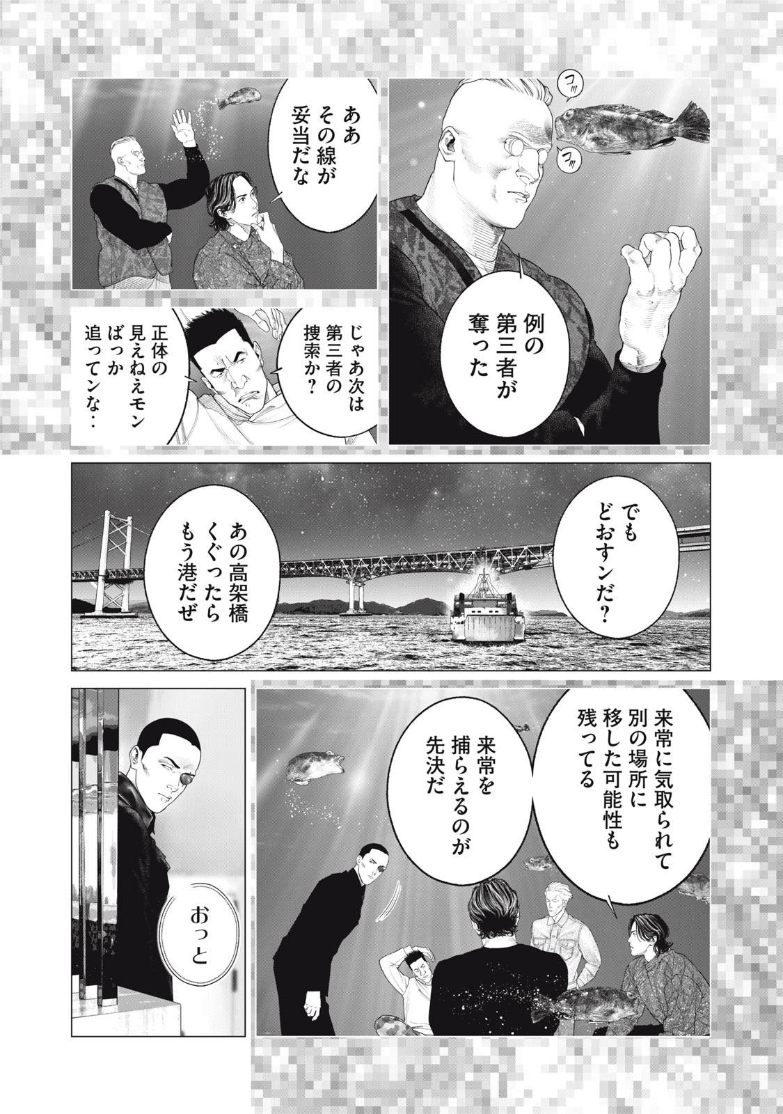 攻殻機動隊 THE HUMAN ALGORITHM - 第78話 - Page 7