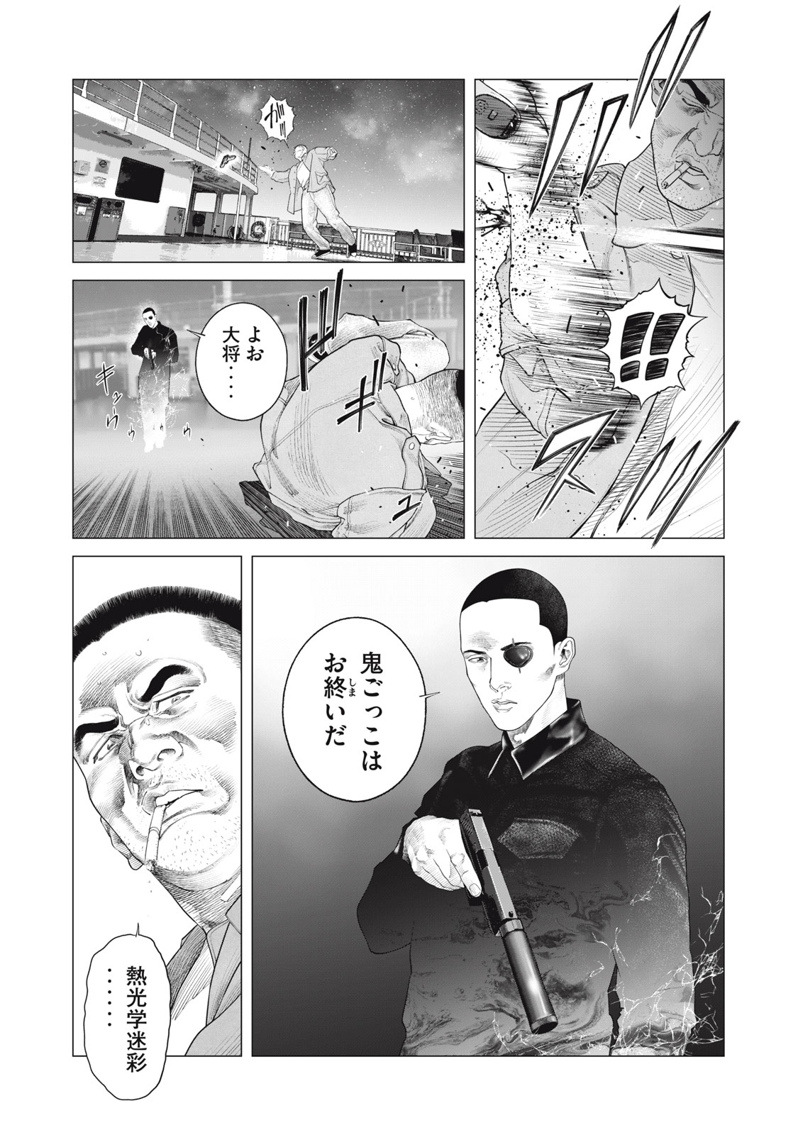 攻殻機動隊 THE HUMAN ALGORITHM - 第78話 - Page 10