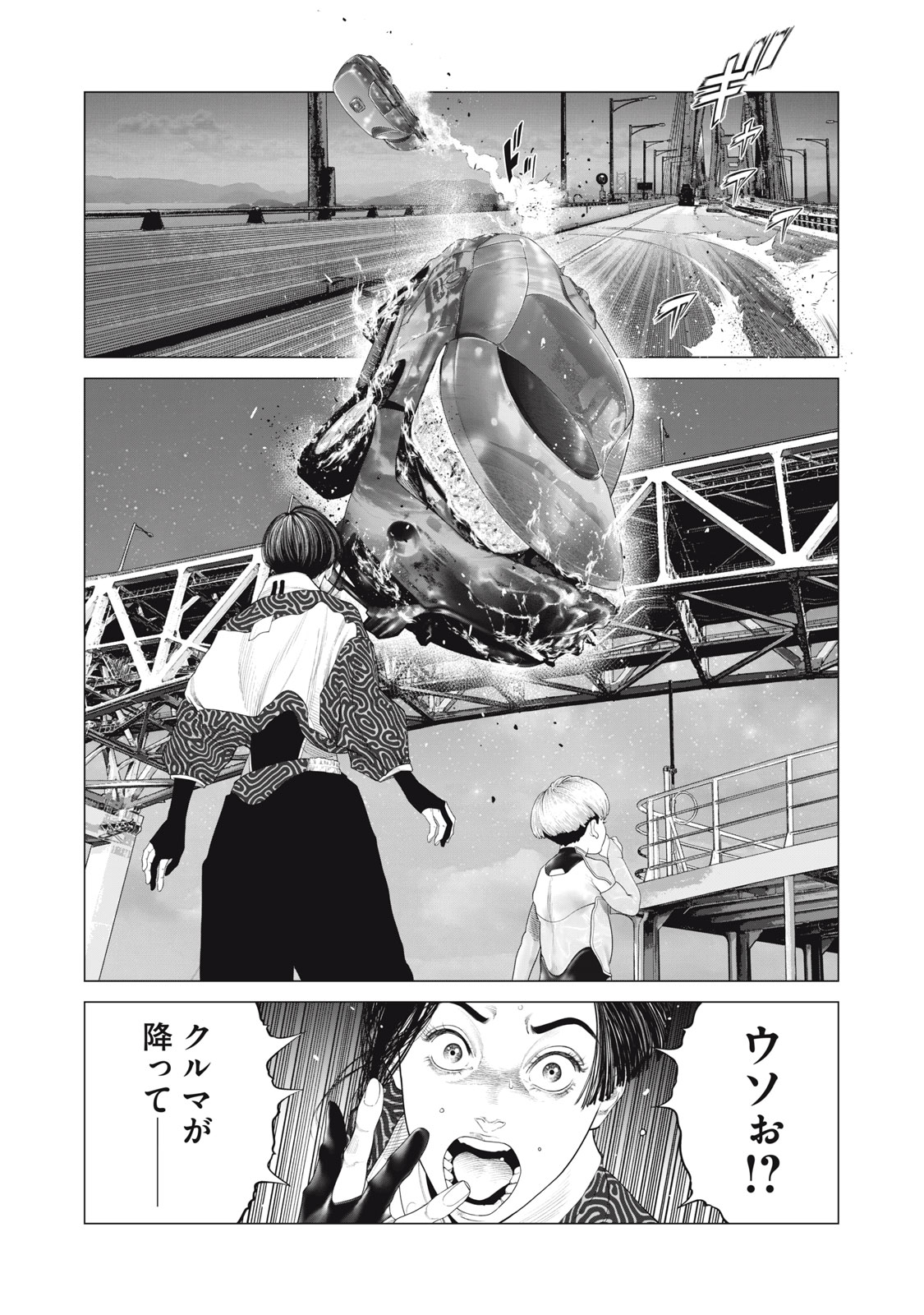 攻殻機動隊 THE HUMAN ALGORITHM - 第78話 - Page 15