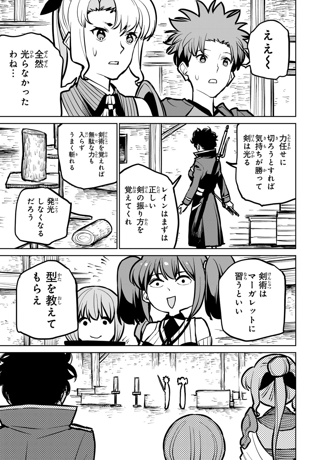 追放されたチート付与魔術師は気ままなセカンドライフを謳歌する。 - 第36話 - Page 6