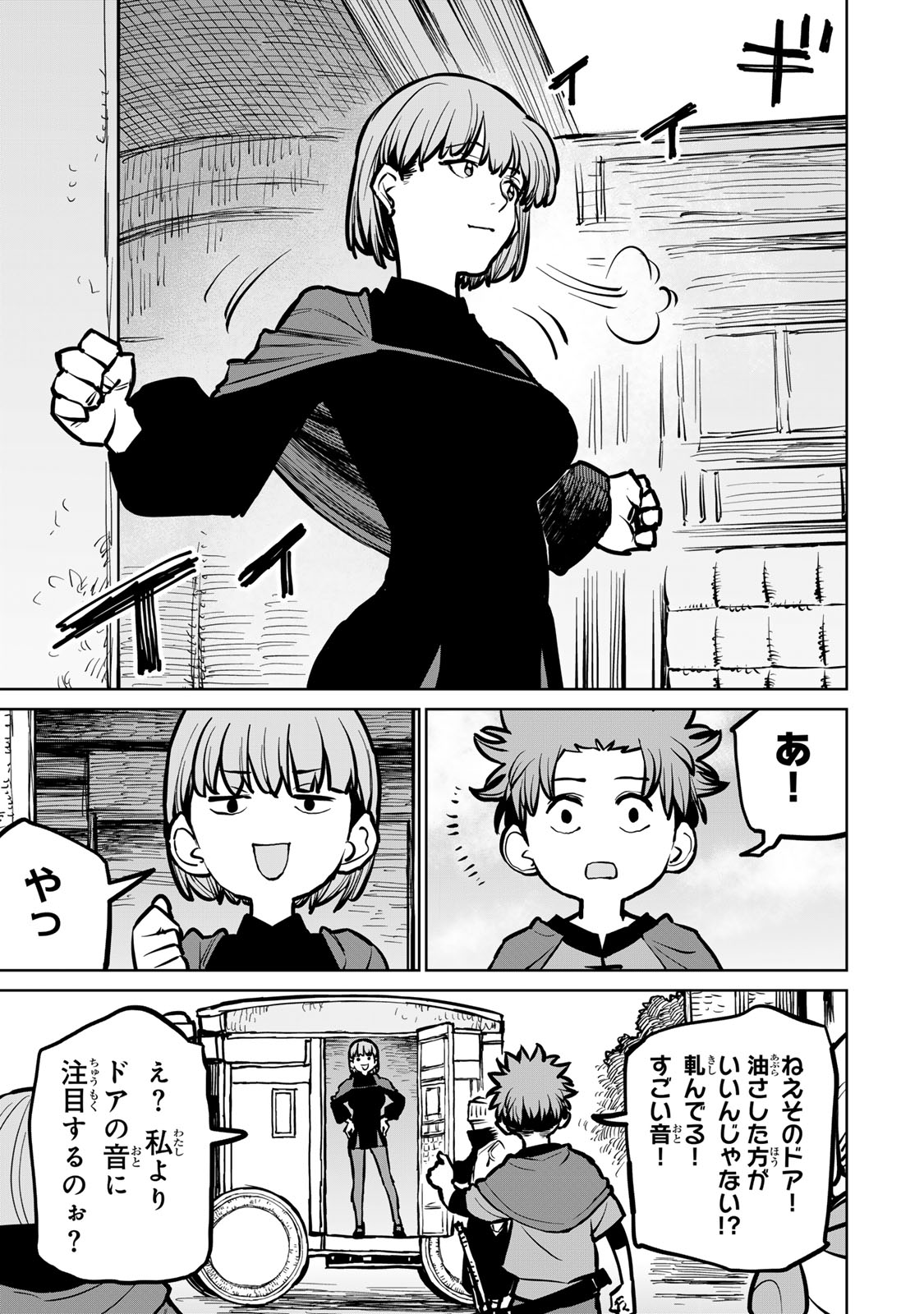 追放されたチート付与魔術師は気ままなセカンドライフを謳歌する。 - 第36話 - Page 16