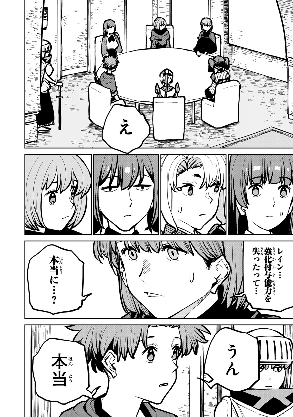 追放されたチート付与魔術師は気ままなセカンドライフを謳歌する。 - 第36話 - Page 17