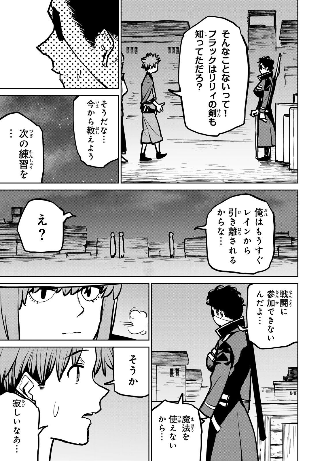 追放されたチート付与魔術師は気ままなセカンドライフを謳歌する。 - 第36話 - Page 34