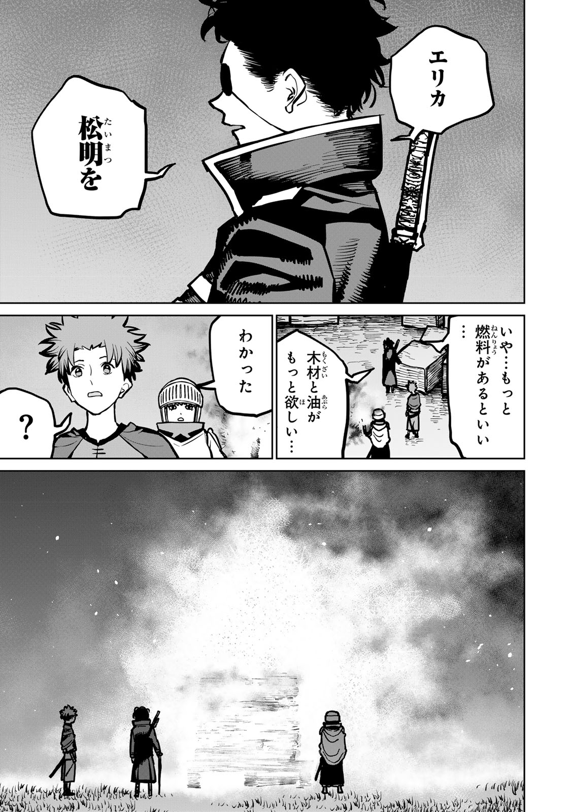 追放されたチート付与魔術師は気ままなセカンドライフを謳歌する。 - 第36話 - Page 40