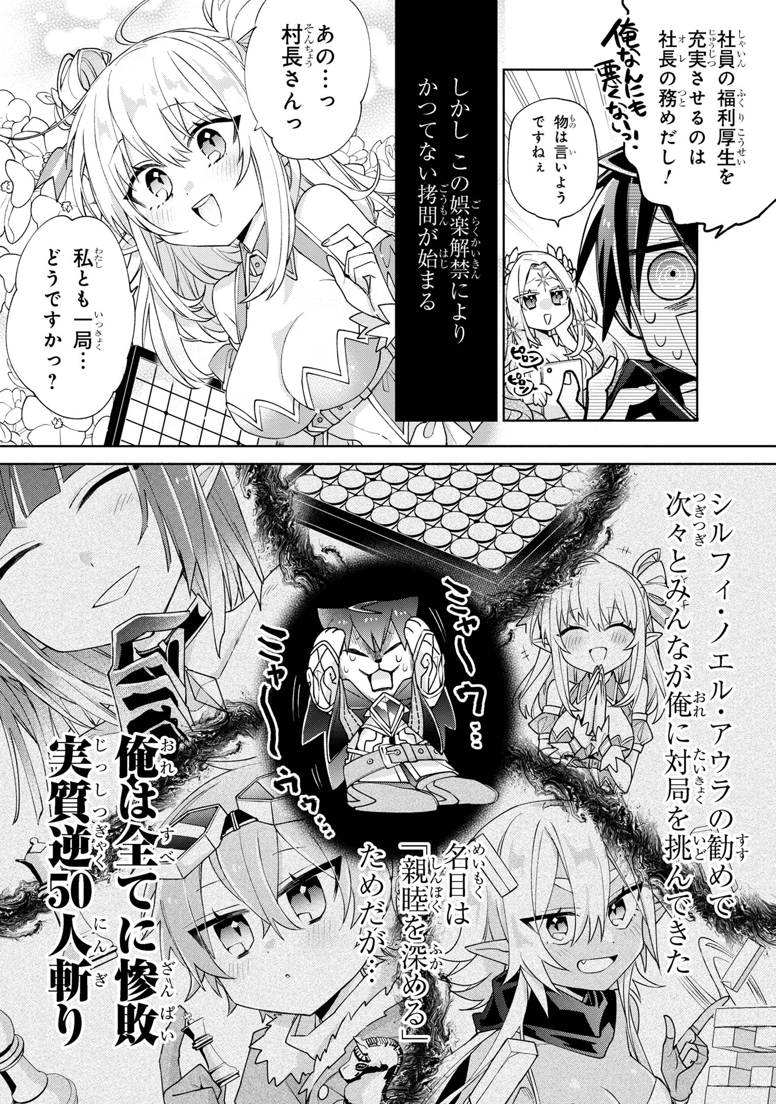 奴隷からの期待と評価のせいで搾取できないのだが - 第7話 - Page 26