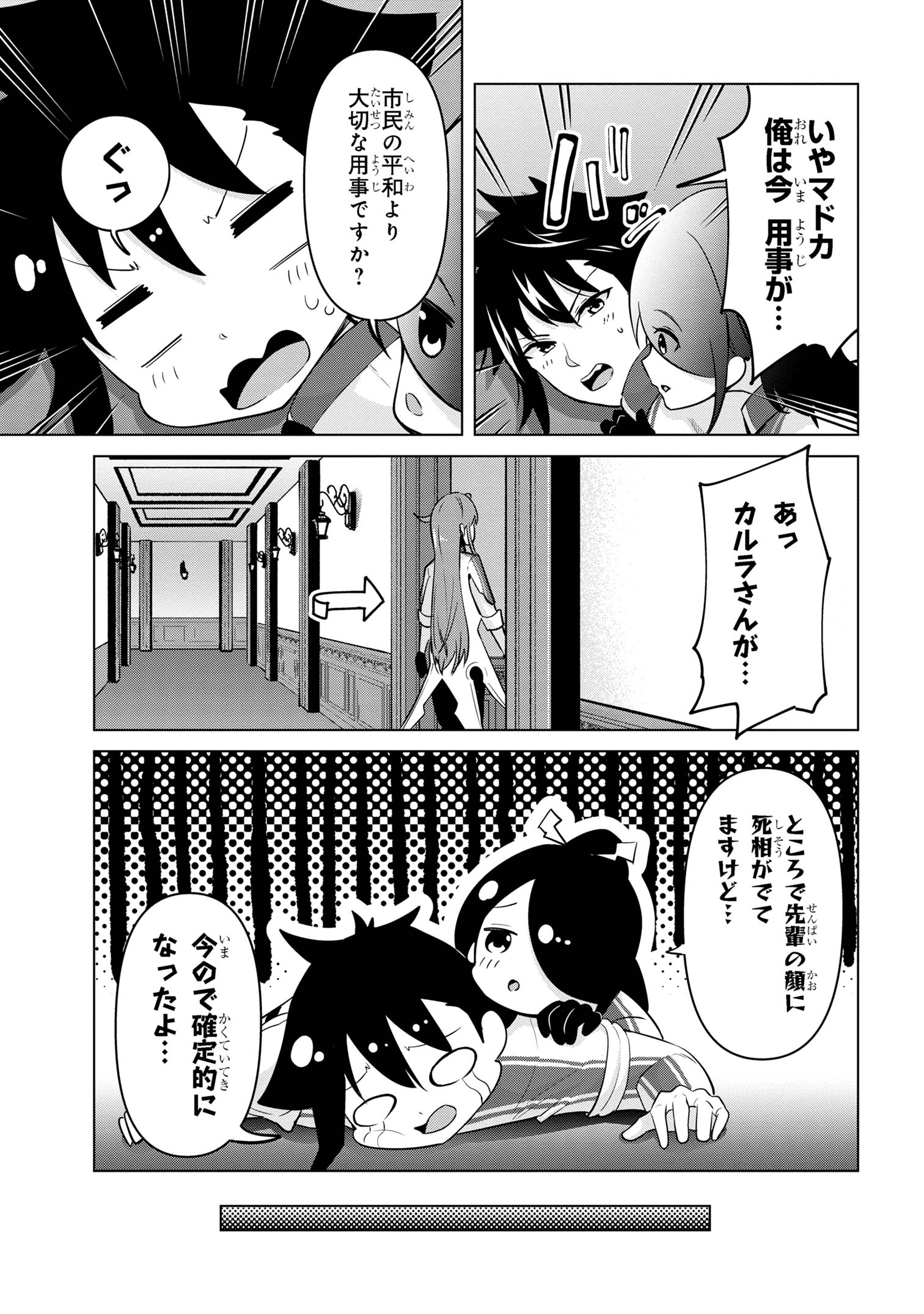 聖騎士になったけど団長のおっぱいが凄すぎて心が清められない - 第32話 - Page 13