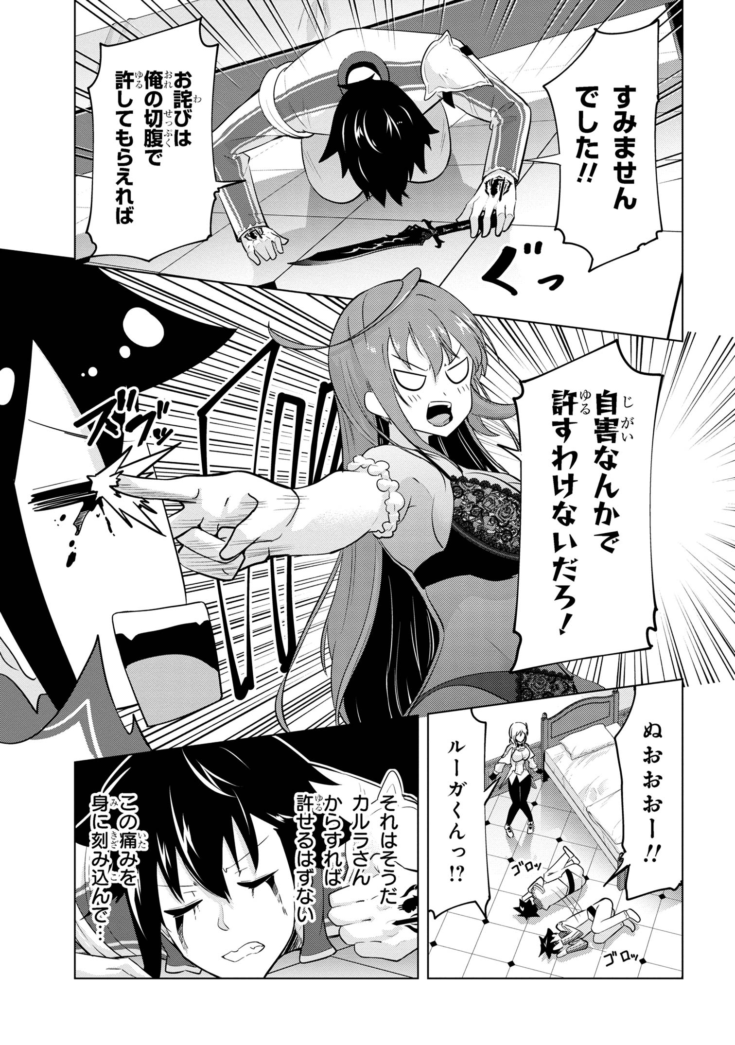 聖騎士になったけど団長のおっぱいが凄すぎて心が清められない - 第32話 - Page 17