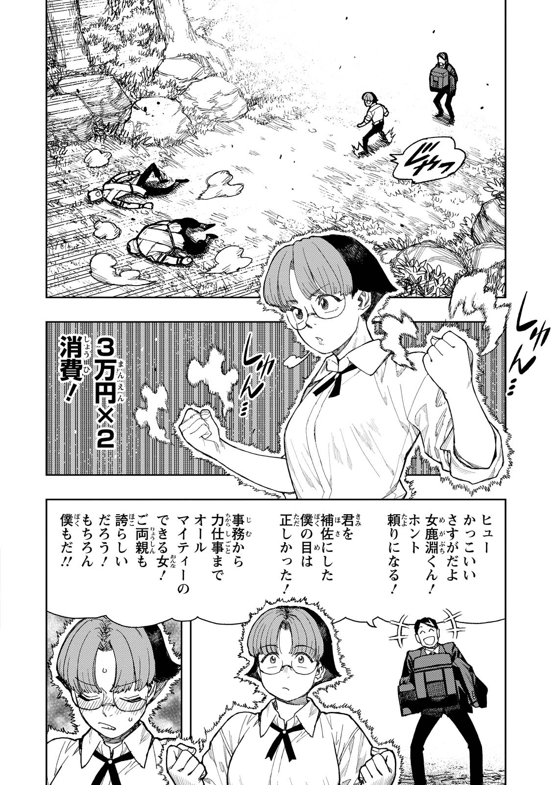 つぐもも - 第166話 - Page 12